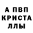 Метадон кристалл Stasia .K