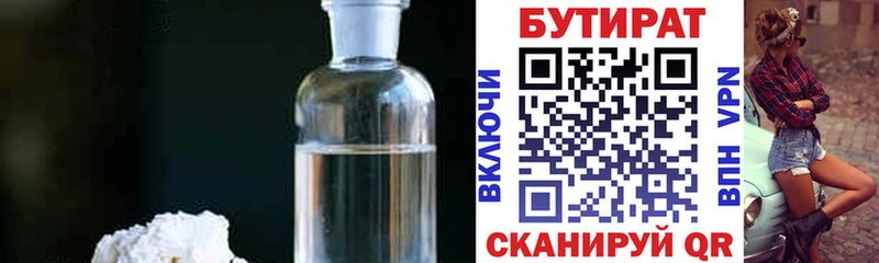как найти закладки  Москва  Бутират BDO 