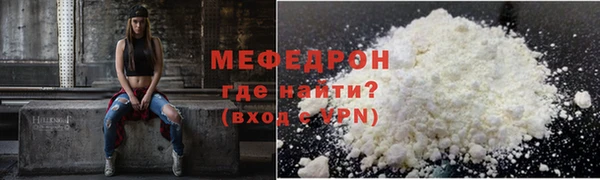 мяу мяу кристалл Пересвет