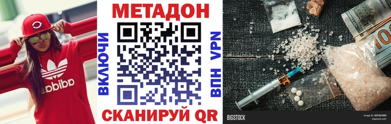 сколько стоит  Москва  гидра ТОР  МЕТАДОН кристалл 
